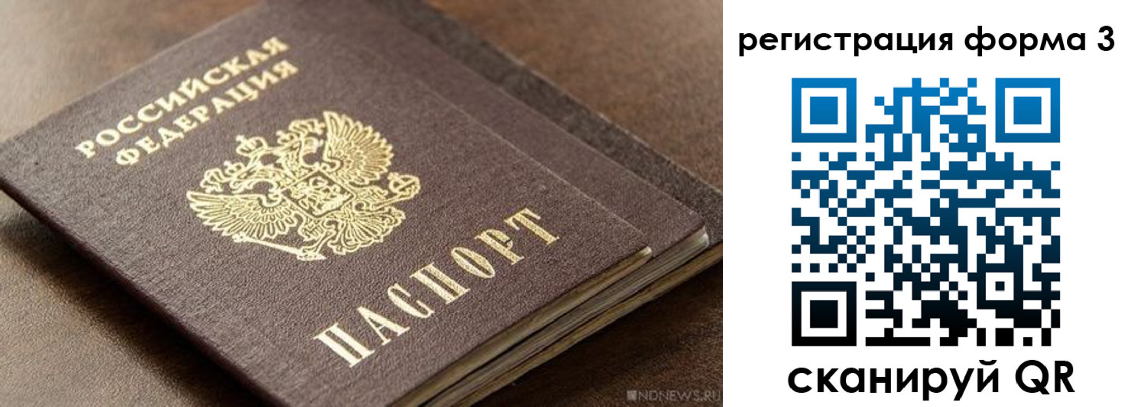временная регистрация для школы в Корсакове