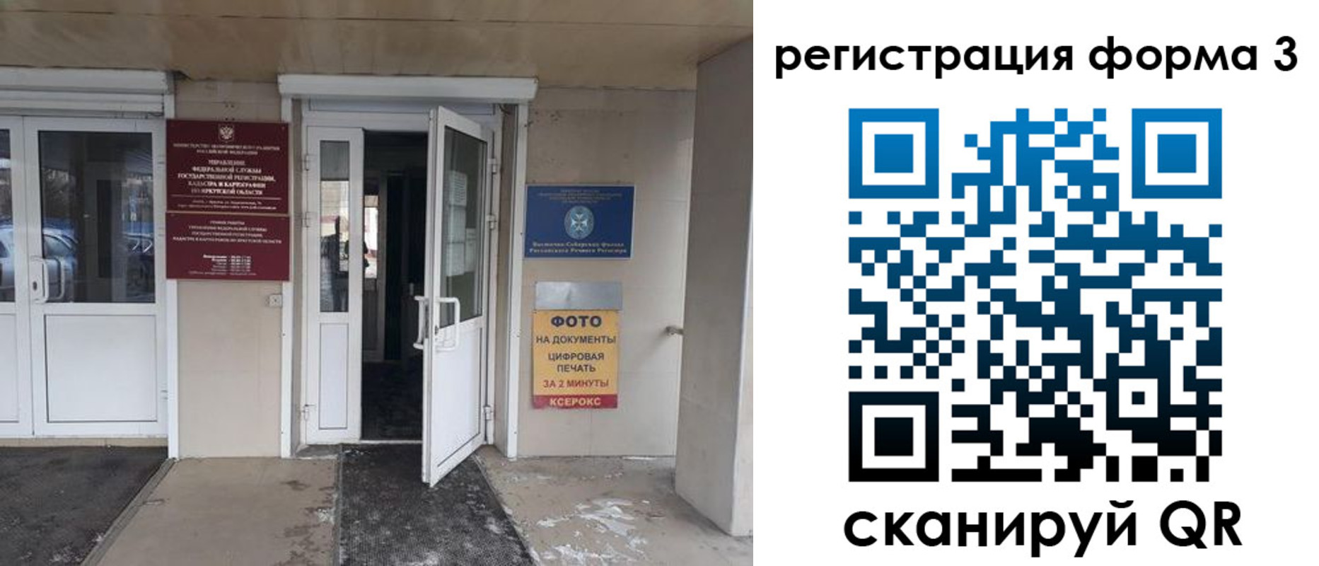 временная регистрация купить в Корсакове