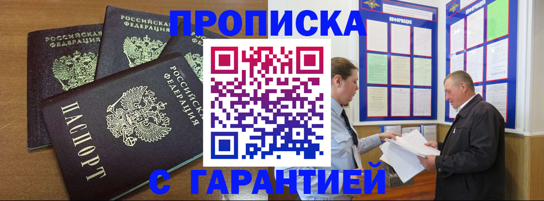 миграционный учет в Корсакове