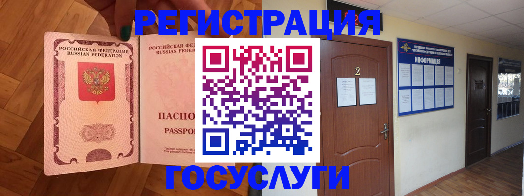 прописка для военкомата в Корсакове