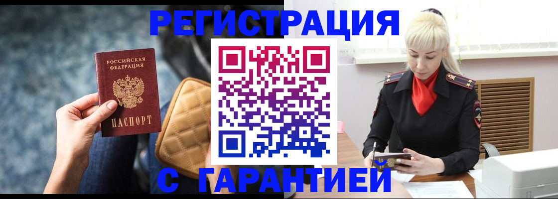 прописка для школы в Корсакове