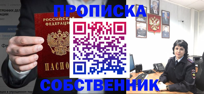 временная регистрация в Корсакове