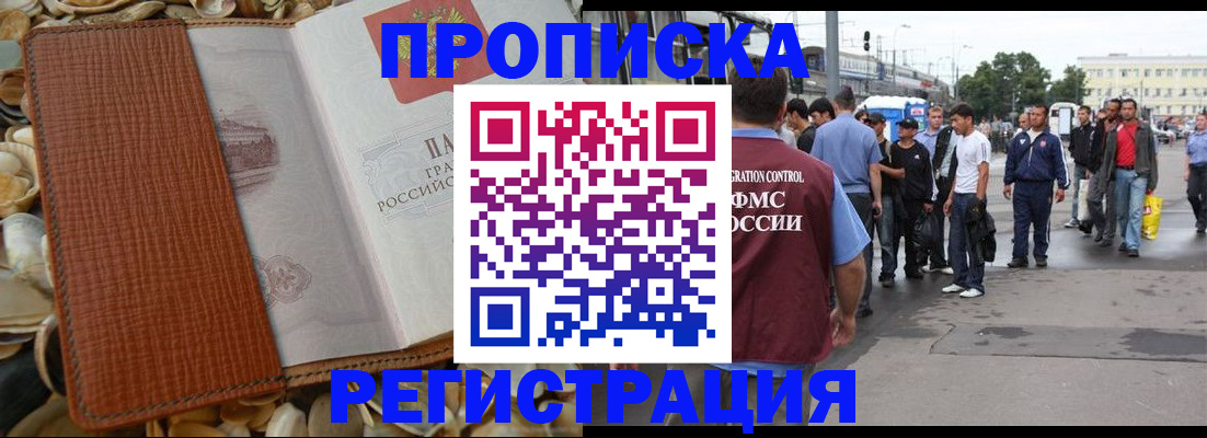 временная регистрация поиск в Корсакове